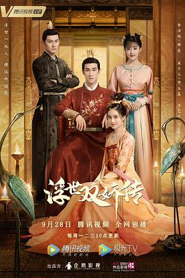 浮世双娇传粤语(全集)