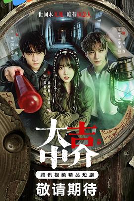 大吉中介