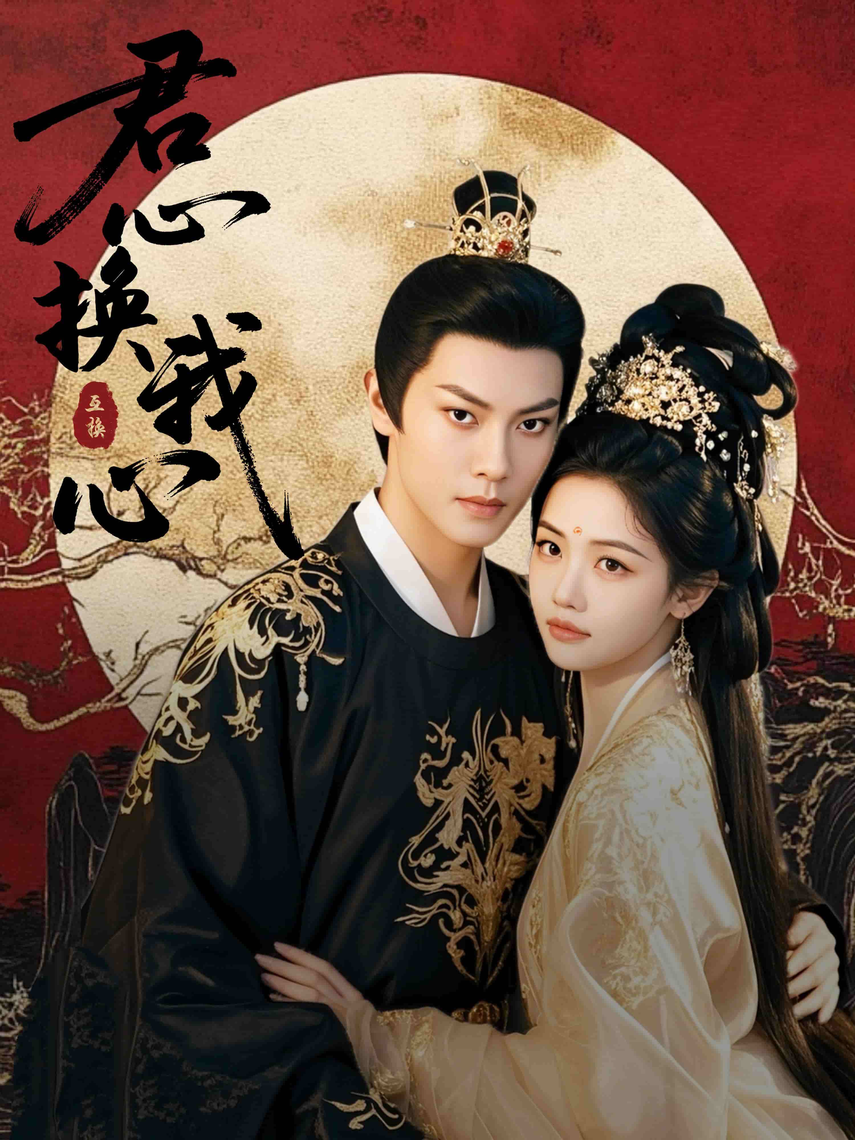 宫阙有时晴(全集)