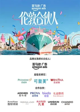 伦敦合伙